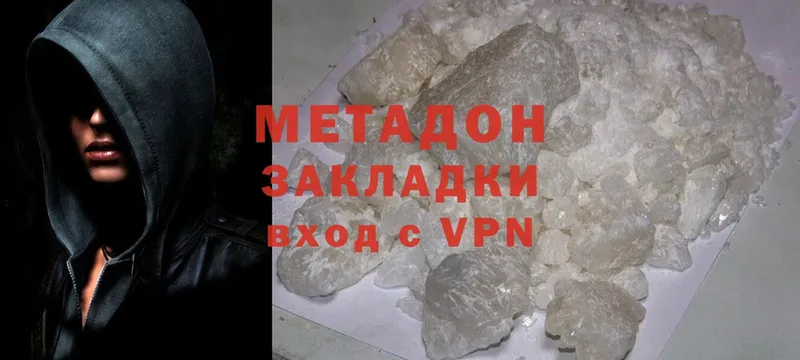 Метадон methadone  Алзамай 